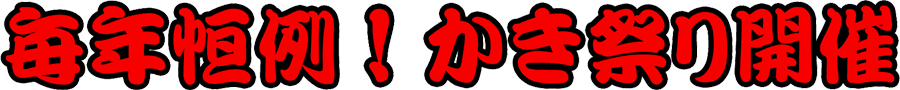 イベントのお知らせ